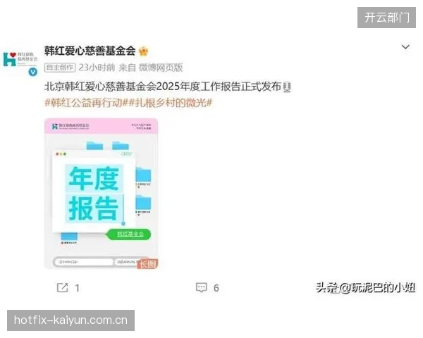 数据表明：基金会官方账号发布的项目进展，其互动率（2.1%）百倍于明星个人发布的“捐款截图”（0.02%）